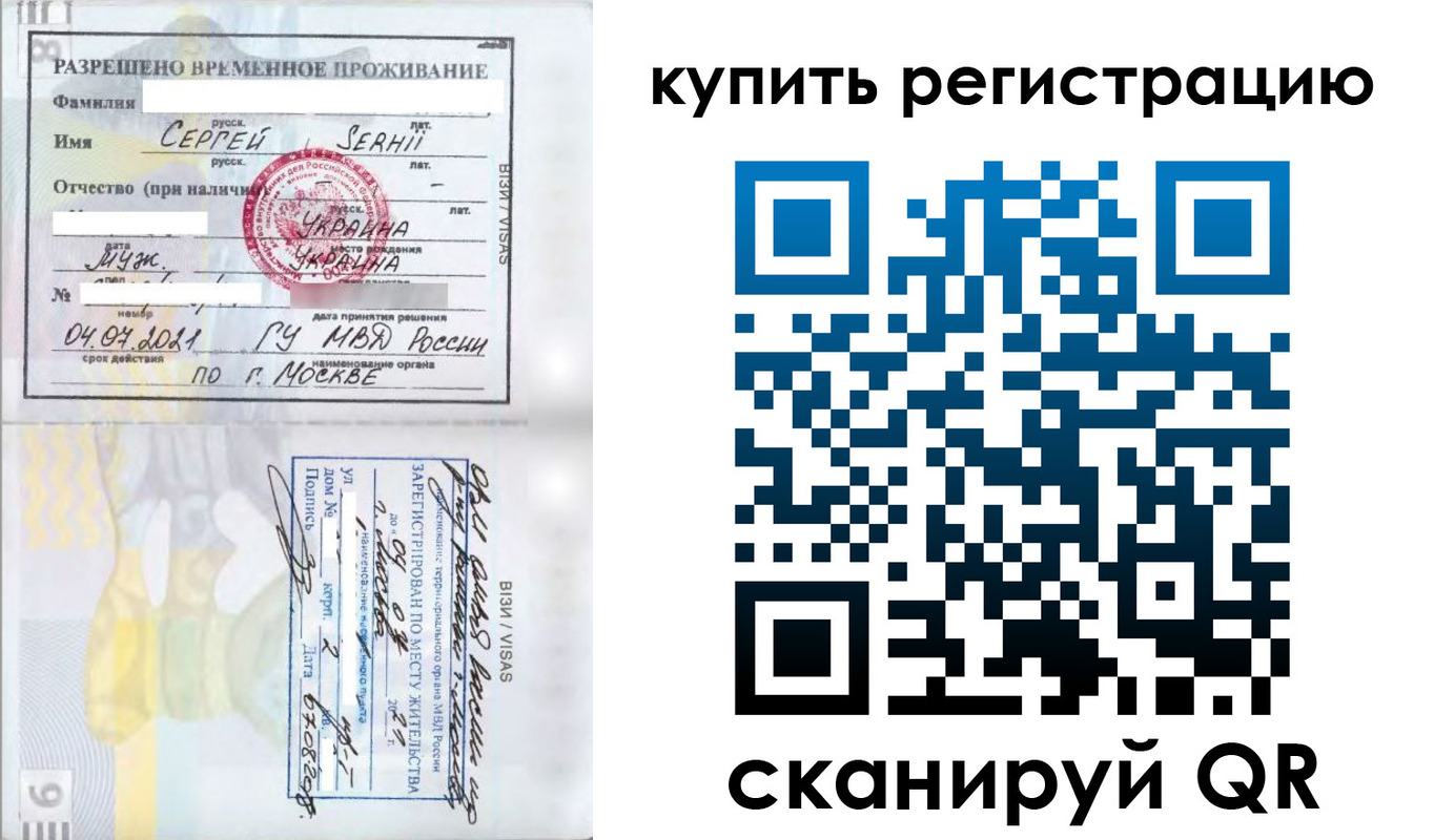 временная регистрация поиск в Зернограде