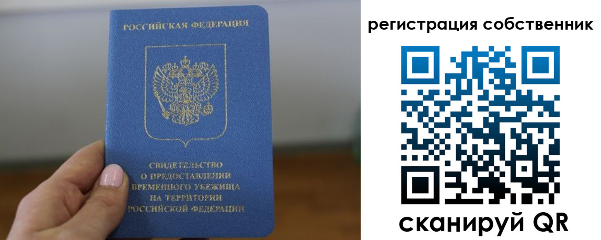 временная регистрация госуслуги в Зернограде