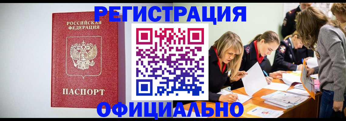 прописка от собственника в Зернограде