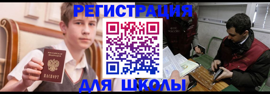 прописка штамп в Зернограде