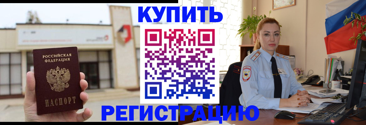 прописка иностранных граждан в Зернограде
