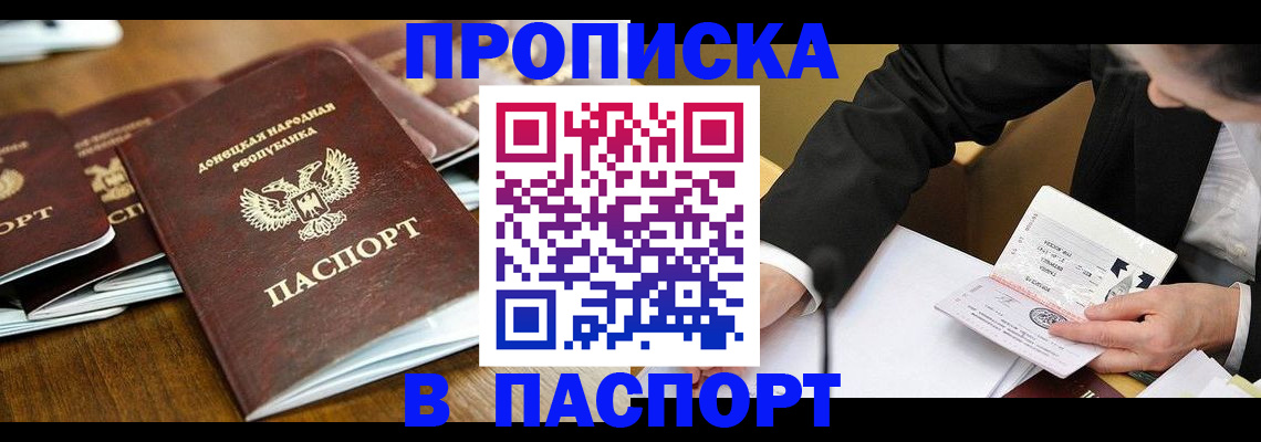 временная регистрация в квартире в Зернограде
