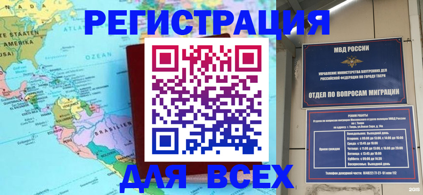 прописка 2025 в Зернограде