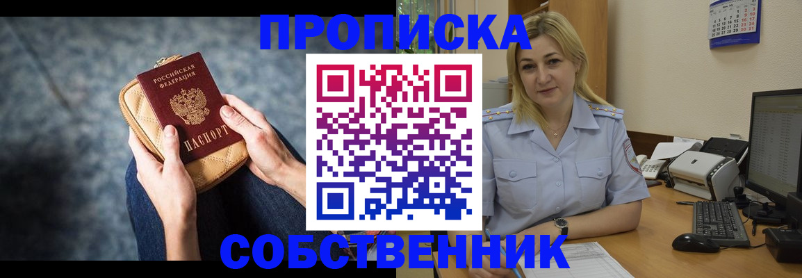 прописка паспорт в Зернограде